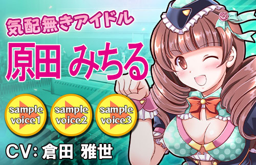 画像ギャラリー No.004のサムネイル画像 / 「リングドリーム 女子プロレス大戦」，「原田 みちる」が新デザインで登場