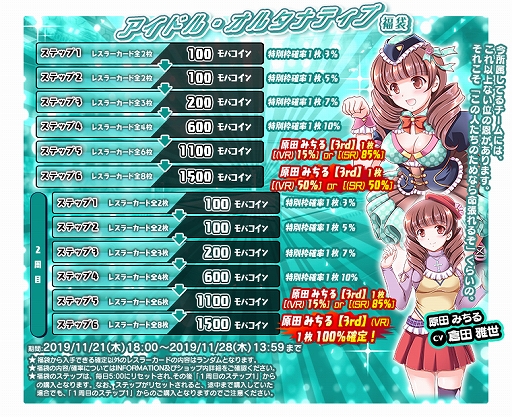 画像ギャラリー No.006のサムネイル画像 / 「リングドリーム 女子プロレス大戦」，「原田 みちる」が新デザインで登場