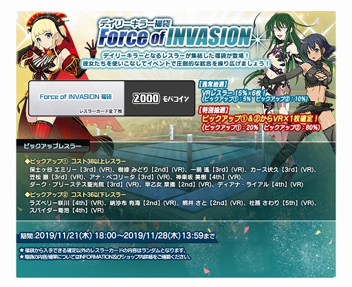 画像ギャラリー No.007のサムネイル画像 / 「リングドリーム 女子プロレス大戦」，「原田 みちる」が新デザインで登場