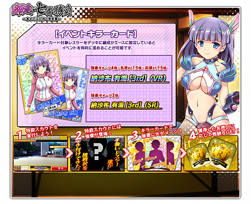 画像ギャラリー No.005のサムネイル画像 / 「リングドリーム 女子プロレス大戦」，「納沙布 有海」が新デザインで登場