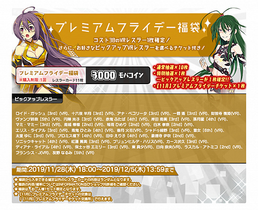 画像ギャラリー No.007のサムネイル画像 / 「リングドリーム 女子プロレス大戦」，「納沙布 有海」が新デザインで登場