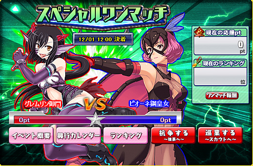 画像ギャラリー No.009のサムネイル画像 / 「リングドリーム 女子プロレス大戦」，「納沙布 有海」が新デザインで登場