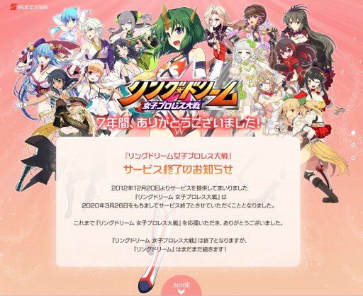 画像ギャラリー No.006のサムネイル画像 / 「リングドリーム 女子プロレス大戦」のサービス終了後もシリーズは続きます。原作者 でいしろう氏とプロデューサーにインタビュー