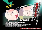 画像ギャラリー No.002のサムネイル画像 / 「Momoiro☆Billionaire!」，オリジナルキャラクターの3人と1匹？が公開に