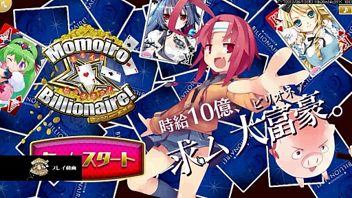 画像ギャラリー No.004のサムネイル画像 / 「Momoiro☆Billionaire!」，ティザーサイトを更新し，プレイムービーが公開