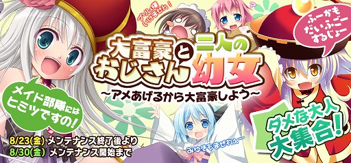 画像ギャラリー No.001のサムネイル画像 / 「Momoiro☆Billionaire!」，対戦数を重ねて「虎華」幼少期のシールをもらおう