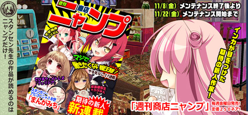 画像ギャラリー No.001のサムネイル画像 / 「Momoiro☆Billionaire!」,ほうづきやよい(Another)をもらえる新イベントがスタート