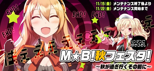 画像ギャラリー No.001のサムネイル画像 / 「Momoiro☆Billionaire!」,“アディア(Another)”がもらえるイベントが開催