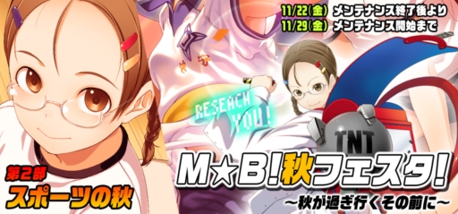 画像ギャラリー No.001のサムネイル画像 / 「Momoiro☆Billionaire!」イベント「M☆B!秋フェスタ!」後半戦がスタート