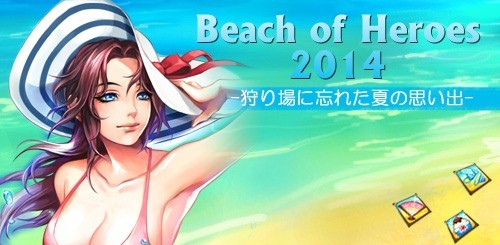 画像ギャラリー No.011のサムネイル画像 / 「SoulSword」，イベント「Beach of Heroes 2014」を実施。8月21日まで