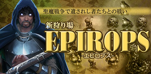 画像ギャラリー No.017のサムネイル画像 / 「SoulSword」,狩り場「エピロプス」が新登場。秋の味覚収集イベントも開始