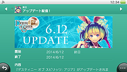 画像ギャラリー No.005のサムネイル画像 / PS Vita専用アプリ「カレンダー」に,「フリーダムウォーズ」「俺の屍を越えてゆけ2」「Destiny of Spirits」「どこでもいっしょ」の公式カレンダーが登場