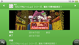 画像ギャラリー No.006のサムネイル画像 / PS Vita専用アプリ「カレンダー」に,「フリーダムウォーズ」「俺の屍を越えてゆけ2」「Destiny of Spirits」「どこでもいっしょ」の公式カレンダーが登場