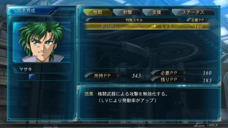 画像ギャラリー No.033のサムネイル画像 / 「スーパーロボット大戦OGサーガ 魔装機神III PRIDE OF JUSTICE」,本日発売。新たなキャラや機体,DLCの情報などを要チェック