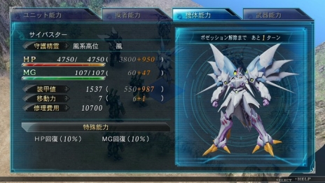 画像ギャラリー No.038のサムネイル画像 / 「スーパーロボット大戦OGサーガ 魔装機神III PRIDE OF JUSTICE」,本日発売。新たなキャラや機体,DLCの情報などを要チェック