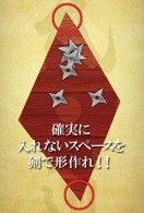 画像ギャラリー No.002のサムネイル画像 / Android向けアプリ「i★スラッシュ」，便利アイテムがもらえるキャンペーン実施