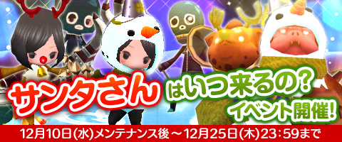 画像ギャラリー No.014のサムネイル画像 / 「Klee」,クリスマス装備を入手できるイベントがスタート