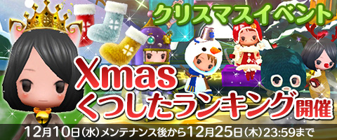 画像ギャラリー No.015のサムネイル画像 / 「Klee」,クリスマス装備を入手できるイベントがスタート