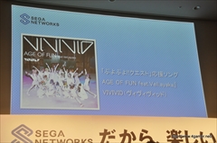 画像ギャラリー No.007のサムネイル画像 / 栗山千明さんがゲスト出演した「ぷよぷよ!!クエスト」CM完成披露会と,「チェインクロニクル」などの新展開が発表されたセガネットワークス新作発表会をレポート