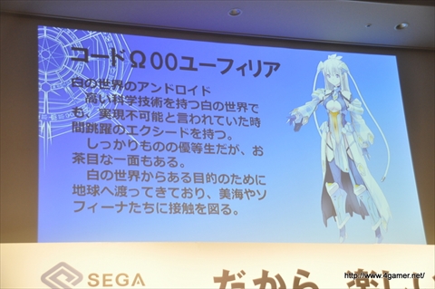 画像ギャラリー No.028のサムネイル画像 / 栗山千明さんがゲスト出演した「ぷよぷよ!!クエスト」CM完成披露会と,「チェインクロニクル」などの新展開が発表されたセガネットワークス新作発表会をレポート