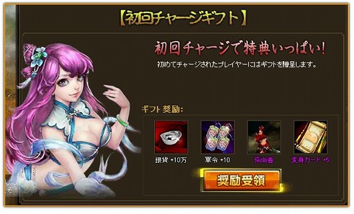 画像ギャラリー No.003のサムネイル画像 / 「三国覇-online-」,新サーバー「蛟竜雲雨」が公開。記念イベントも実施中