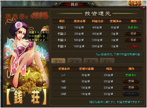画像ギャラリー No.007のサムネイル画像 / 「三国覇-online-」,8月2日に新サーバー「三顧の礼」がオープン