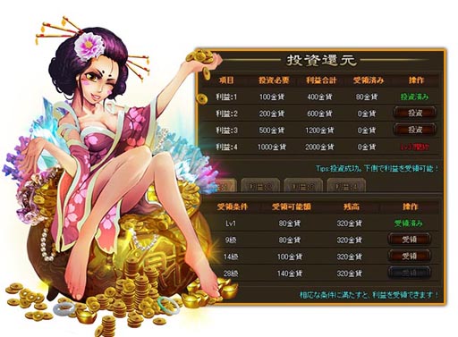 画像ギャラリー No.002のサムネイル画像 / 「三国覇-online-」,新サーバー「三顧の礼」の公開記念イベントが開催