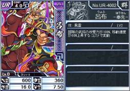 画像ギャラリー No.002のサムネイル画像 / 「ブラウザ キングダムライジング」,限定UR呂布などが当たる期間限定ブショーダスSP「虎牢関」が登場