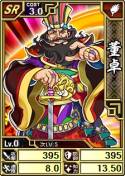 画像ギャラリー No.003のサムネイル画像 / 「ブラウザ キングダムライジング」,限定UR呂布などが当たる期間限定ブショーダスSP「虎牢関」が登場