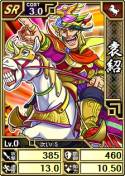 画像ギャラリー No.004のサムネイル画像 / 「ブラウザ キングダムライジング」,限定UR呂布などが当たる期間限定ブショーダスSP「虎牢関」が登場