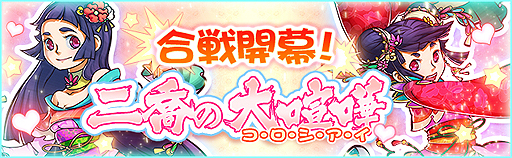 画像ギャラリー No.004のサムネイル画像 / 「ブラウザ キングダムライジング」にトレード機能実装。“激闘パック”販売も