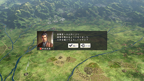 画像ギャラリー No.004のサムネイル画像 / 「信長の野望・創造」,“信用”を消費して発動する外交関係のコマンドとスクリーンショット,登場武将の顔スチルが公開