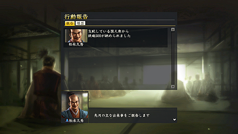 画像ギャラリー No.009のサムネイル画像 / 「信長の野望・創造」,“信用”を消費して発動する外交関係のコマンドとスクリーンショット,登場武将の顔スチルが公開