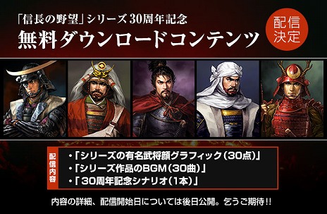 画像ギャラリー No.001のサムネイル画像 / 「信長の野望・創造」,新規グラフィックスの武将を毎日1人ずつ紹介する「カウントダウン武将列伝」がスタート。オープンニングムービーも公開