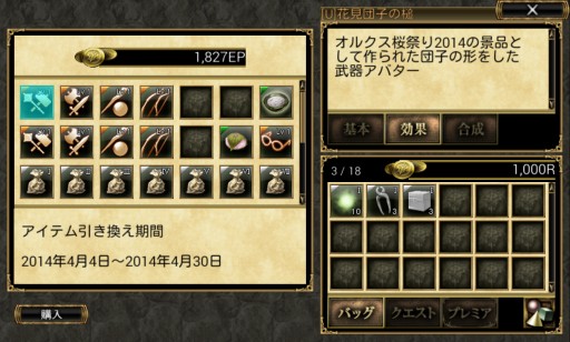 画像ギャラリー No.007のサムネイル画像 / 「オルクスオンライン」,季節限定のイベント「桜祭り2014」を開催