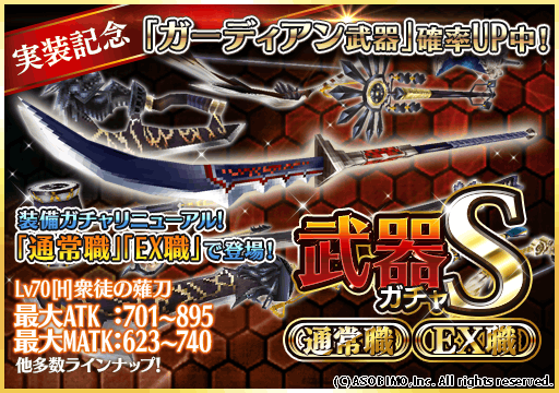 画像ギャラリー No.012のサムネイル画像 / 「オルクスオンライン」に第三の特殊職「ガーディアン」が実装