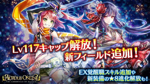 画像ギャラリー No.001のサムネイル画像 / 「オルクスオンライン」でイズウェ・レーラバシ,イブホム平地が開放