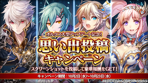 画像ギャラリー No.002のサムネイル画像 / 「オルクスオンライン」,新システム「戦友」情報を先行公開