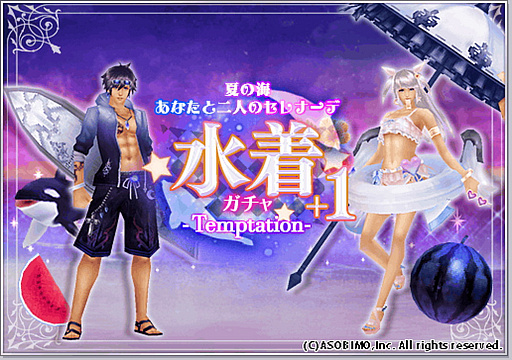 画像ギャラリー No.002のサムネイル画像 / 「オルクスオンライン」,夏イベント&サマーキャンペーンが開催。水着アバターの販売も