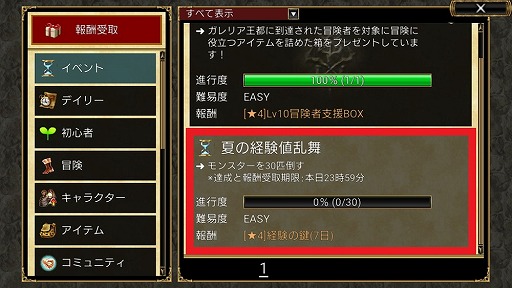 画像ギャラリー No.003のサムネイル画像 / 「オルクスオンライン」で,7種のキャンペーン&イベントを展開するオルクス夏祭り 2020がスタート