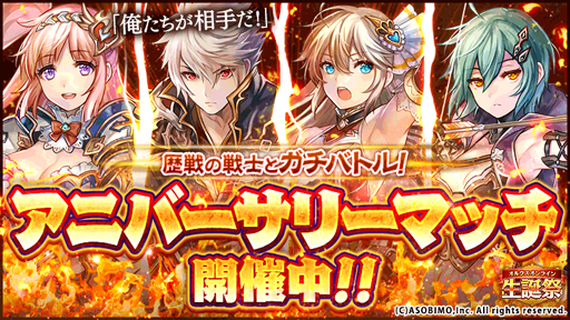画像ギャラリー No.003のサムネイル画像 / 「オルクスオンライン」で8周年を記念したキャンペーンやイベントを開催,最大3000コインをプレゼント