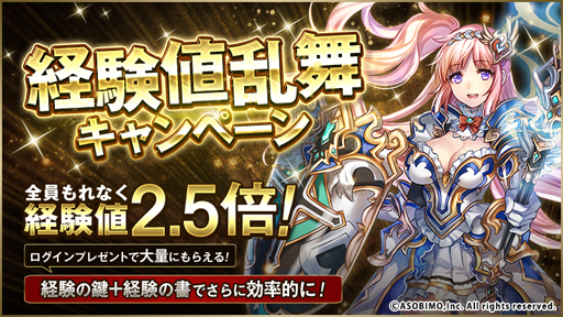 画像ギャラリー No.005のサムネイル画像 / 「オルクスオンライン」で6大キャンペーン＆イベント「金色の宴 2021」が開催中