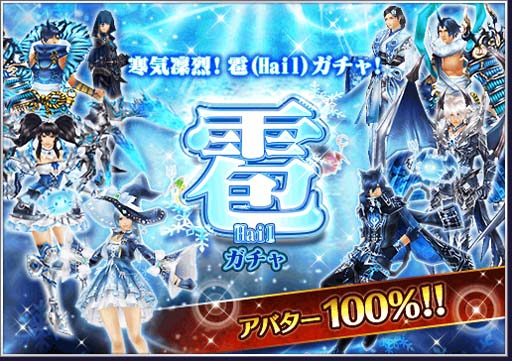 画像ギャラリー No.001のサムネイル画像 / 「オルクスオンライン」,“最大100連無料ガチャ”を開催。9周年“生誕祭”イベントも