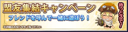 画像ギャラリー No.010のサムネイル画像 / 「オルクスオンライン」,“最大100連無料ガチャ”を開催。9周年“生誕祭”イベントも