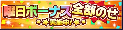 画像ギャラリー No.011のサムネイル画像 / 「オルクスオンライン」,“最大100連無料ガチャ”を開催。9周年“生誕祭”イベントも