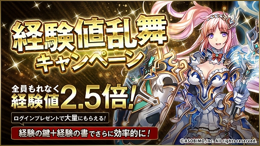 画像ギャラリー No.003のサムネイル画像 / 「オルクスオンライン」,9周年イベントが2021年12月21日に開催。ログインボーナスで1000コインプレゼントも