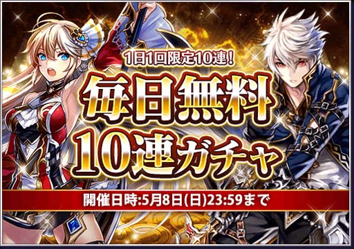 画像ギャラリー No.001のサムネイル画像 / 「オルクスオンライン」,GWイベント“金色の宴2022”開催中。最大100連分の無料ガチャが引けるチャンス
