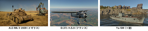 画像ギャラリー No.002のサムネイル画像 / 「War Thunder」,7周年記念のアニバーサリーイベントが開始。Gaijin.Netストアの商品が50%オフになるセールなどを実施