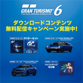 画像ギャラリー No.001のサムネイル画像 / 「グランツーリスモ6」，4種類のDLCを無料配信。第1弾はアバターセット