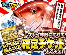 画像ギャラリー No.033のサムネイル画像 / ロングヒットの秘訣は“攻め”の姿勢――「戦国炎舞 -KIZNA-」×「釣り★スタ」プロデューサー対談